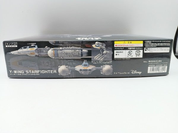 【中古】【未組立】1/72 Yウイング・スターファイター 「スター・ウォーズ エピソード4/新たなる希望」 [0196694]＜プラモデル＞（代引き不可）6572