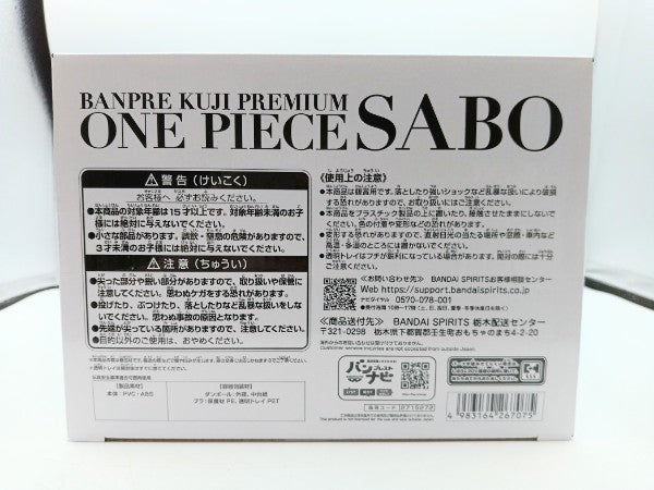 【中古】【未開封】サボ(ブラシカラー) 「バンプレくじ PREMIUM ワンピース-サボ-」 A賞＜フィギュア＞（代引き不可）6572