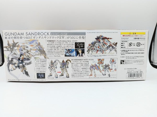 【中古】【未組立】1/100 MG XXXG-01SR ガンダムサンドロック EW 「新機動戦記ガンダムW Endless Waltz」 [0171536]＜プラモデル＞（代引き不可）6572