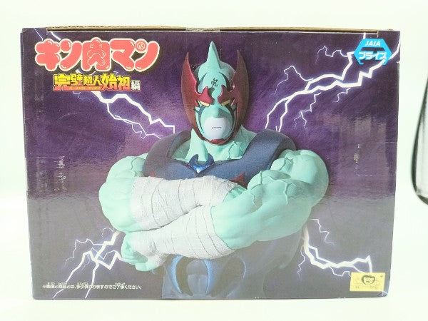 【中古】【未開封】ネメシス 「キン肉マン 完璧超人始祖編」 リアルフィギュア＜フィギュア＞（代引き不可）6572