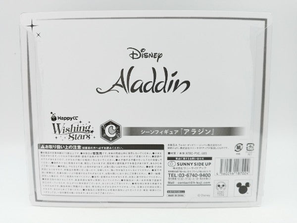 【中古】【未開封】『アラジン』 「Happyくじ Disney Wishing Stars」 C賞 シーンフィギュア＜フィギュア＞（代引き不可）6572