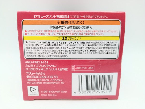 【中古】【未開封】宝鐘マリン 「バーチャルYouTuber ホロライブプロダクション」 ひっかけフィギュア Vol.4＜フィギュア＞（代引き不可）6572