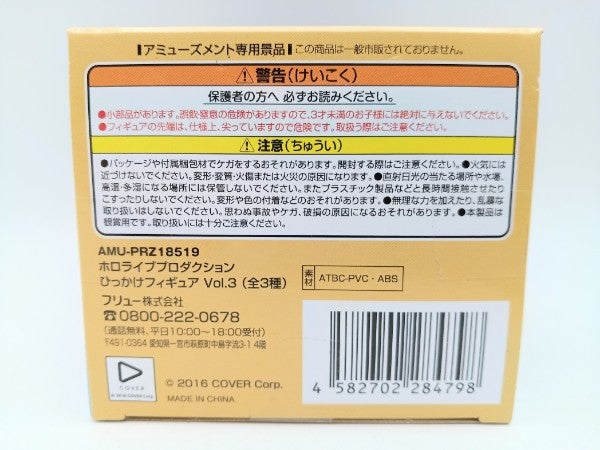 【中古】【未開封】戌神ころね 「バーチャルYouTuber ホロライブプロダクション」 ひっかけフィギュア Vol.3＜フィギュア＞（代引き不可）6572