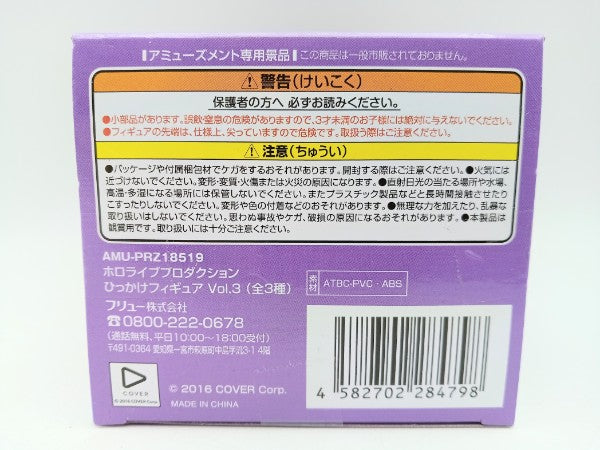 【中古】【未開封】猫又おかゆ 「バーチャルYouTuber ホロライブプロダクション」 ひっかけフィギュア Vol.3＜フィギュア＞（代引き不可）6572