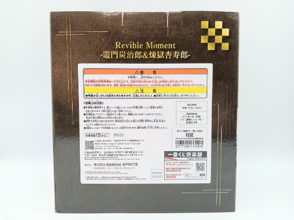 【中古】【未開封】竈門炭治郎＆煉獄杏寿郎 「一番くじ 鬼滅の刃 〜繋いだ軌跡〜」 Revible Moment B賞＜フィギュア＞（代引き不可）6572