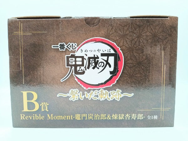 【中古】【未開封】竈門炭治郎＆煉獄杏寿郎 「一番くじ 鬼滅の刃 〜繋いだ軌跡〜」 Revible Moment B賞＜フィギュア＞（代引き不可）6572