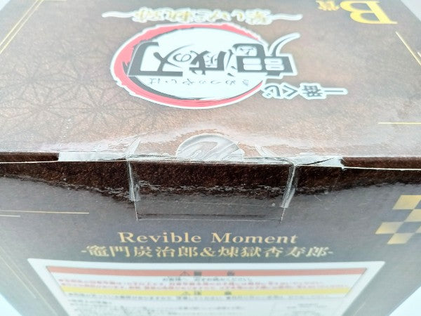 【中古】【未開封】竈門炭治郎＆煉獄杏寿郎 「一番くじ 鬼滅の刃 〜繋いだ軌跡〜」 Revible Moment B賞＜フィギュア＞（代引き不可）6572