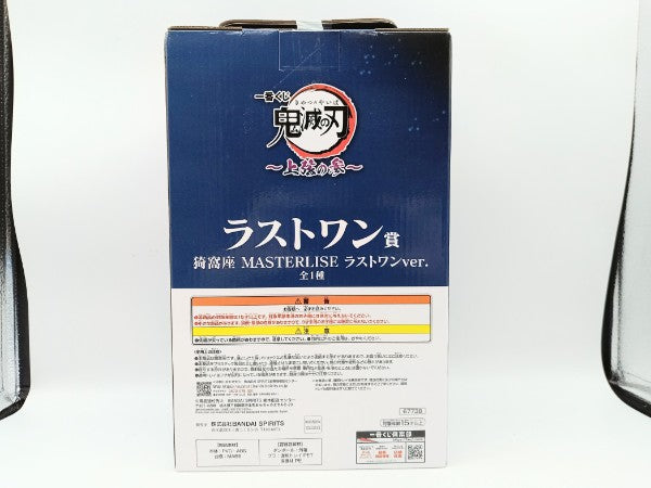 【中古】【未開封】猗窩座 ラストワンver. 「一番くじ 鬼滅の刃 〜上弦の参〜」 MASTERLISE ラストワン賞＜フィギュア＞（代引き不可）6572