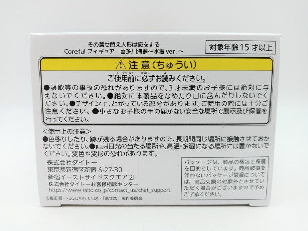 【中古】【未開封】喜多川海夢 「その着せ替え人形は恋をする」 Coreful フィギュア 喜多川海夢〜水着ver.〜＜フィギュア＞（代引き不可）6572