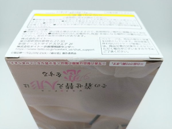 【中古】【未開封】喜多川海夢 「その着せ替え人形は恋をする」 Coreful フィギュア 喜多川海夢〜水着ver.〜＜フィギュア＞（代引き不可）6572