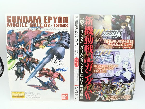 【中古】【未組立】【特典付】1/100 MG OZ-13MS ガンダムエピオン EW 「新機動戦記ガンダムW Endless Waltz 敗者たちの栄光」＜プラモデル＞（代引き不可）6572