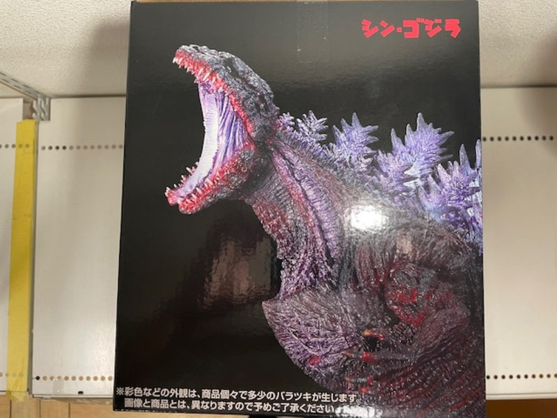 【中古】【未開封】ゴジラ(2016) 「一番くじ ゴジラ 怪獣乱舞 -荒ぶるモノ-」 MONSTERLISE B賞＜フィギュア＞（代引き不可）6572