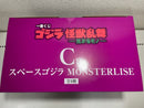 【中古】【未開封】スペースゴジラ 「一番くじ ゴジラ 怪獣乱舞 -荒ぶるモノ-」 MONSTERLISE C賞＜フィギュア＞（代引き不可）6572