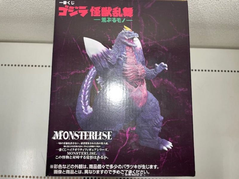 【中古】【未開封】スペースゴジラ 「一番くじ ゴジラ 怪獣乱舞 -荒ぶるモノ-」 MONSTERLISE C賞＜フィギュア＞（代引き不可）6572