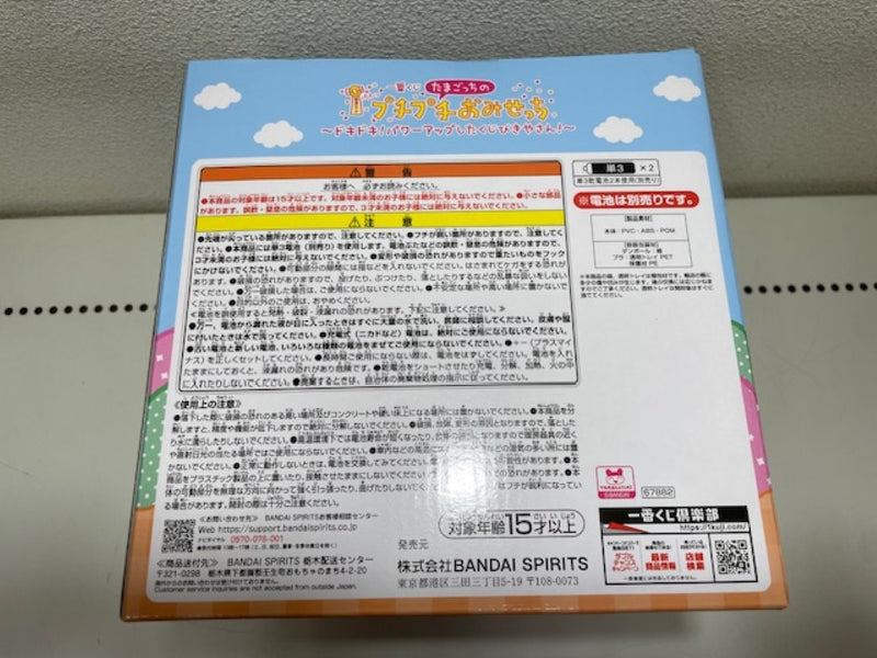【中古】【未開封】集合 おみせっちのサウンド付キースタンド 「一番くじ たまごっちのプチプチおみせっち」ラストワン賞＜フィギュア＞（代引き不可）6572