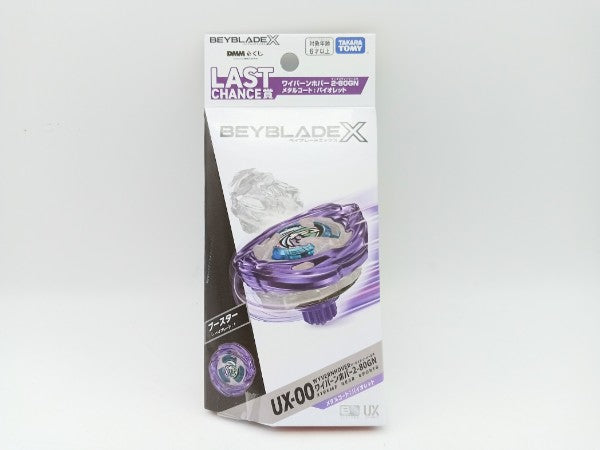 【中古】【未開封】UX-00 ブースター ワイバーンホバー2-80GNメタルコート:バイオレット「DMMくじ BEYBLADE X」ラストチャンス賞＜おもちゃ＞（代引き不可）6572