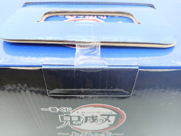 【中古】【未開封】冨岡義勇 「一番くじ 鬼滅の刃 〜上弦の参〜」 MASTERLISE B賞＜フィギュア＞（代引き不可）6572