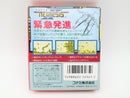 【中古】【開封品】【動作確認済】【箱説あり】GBソフト ネメシスII＜レトロゲーム＞（代引き不可）6572