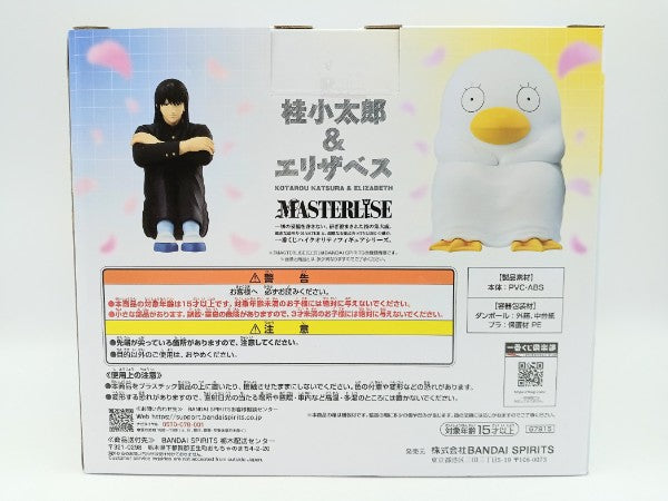 中古】【未開封】桂＆エリザベス 「一番くじ 3年Z組銀八先生 〜くじ流