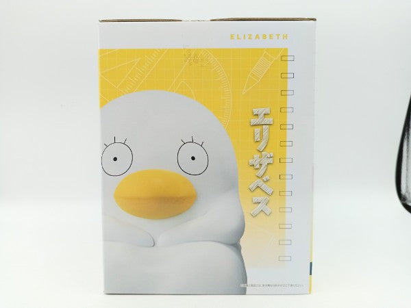 中古】【未開封】桂＆エリザベス 「一番くじ 3年Z組銀八先生 〜くじ流