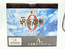 【中古】【未開封】乙骨憂太 「一番くじ 劇場版 呪術廻戦 ０ ー1224ー」 A賞＜フィギュア＞（代引き不可）6572