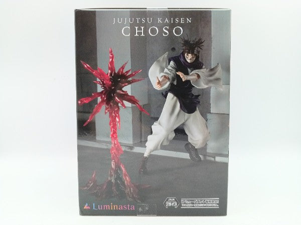 中古】【未開封】脹相 「呪術廻戦 死滅回游」 Luminasta“脹相