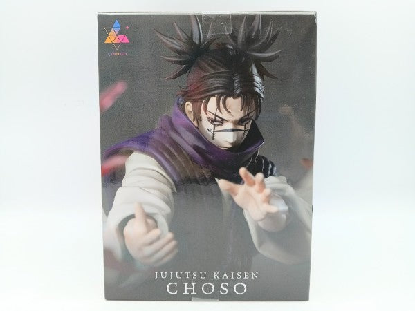 中古】【未開封】脹相 「呪術廻戦 死滅回游」 Luminasta“脹相
