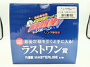 【中古】【未開封】六道骸 「一番くじ 家庭教師ヒットマンREBORN! リング争奪戦」 MASTERLISE ラストワン賞＜フィギュア＞（代引き不可）6572