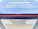 【中古】【未開封】サッカー日本代表 サインボール(最高の景色を2026) 一番くじ サッカー日本代表ver.ラストワン賞＜コレクターズアイテム＞（代引き不可）6572