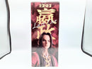【中古】【未開封】エイ政 「一番くじ 春秋戦国大戦キングダム The Animation 秦国の未来」 MASTERLISE ラストワン賞＜フィギュア＞（代引き不可）6572