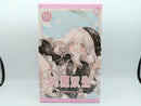 【中古】【開封品】癒しキャンディー 「NEO EDEN TOYS 光闇の双生 シリーズ トレーディングドール」＜フィギュア＞（代引き不可）6572