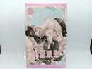 【中古】【開封品】星の願いのキャンディー 「NEO EDEN TOYS 光闇の双生 シリーズ トレーディングドール」＜フィギュア＞（代引き不可）6572