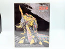 【中古】【未開封】バトラ(幼虫) 「一番くじ ゴジラ 最恐怪獣王列伝」 SOFVICS B賞＜フィギュア＞（代引き不可）6572