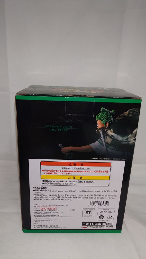 【中古】【未開封】一番くじ ワンピース FULL FORCE　B賞　ゾロ十郎 full blow フィギュア＜フィギュア＞（代引き不可）6573