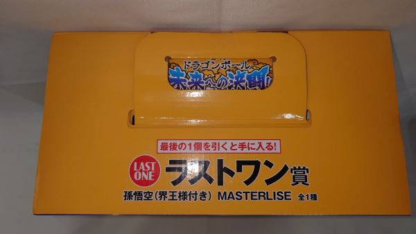 【中古】【未開封】孫悟空(界王様付き) 「一番くじ ドラゴンボール 未来への決闘!!」 MASTERLISE ラストワン賞 フィギュア＜フィギュア＞（代引き不可）6573