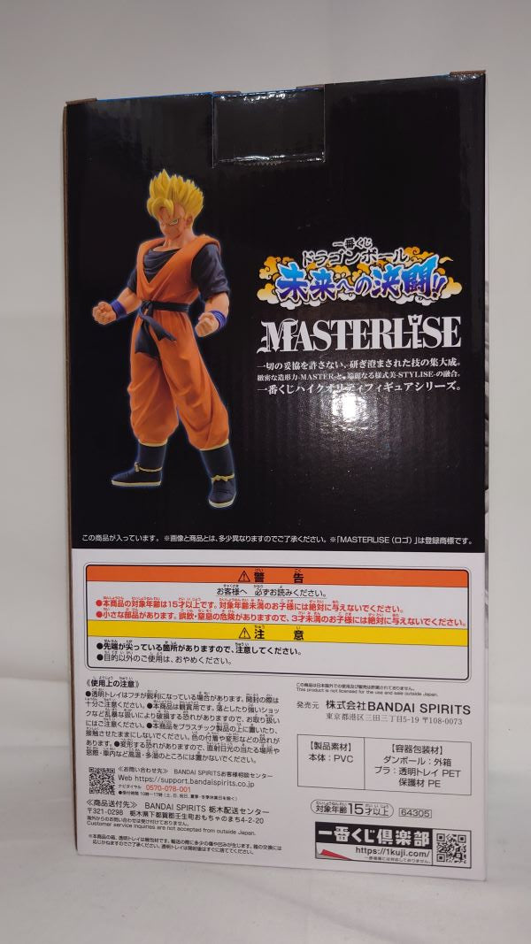 【中古】【未開封】孫悟飯：未来 「一番くじ ドラゴンボール 未来への決闘!!」 MASTERLISE C賞 フィギュア＜フィギュア＞（代引き不可）6573