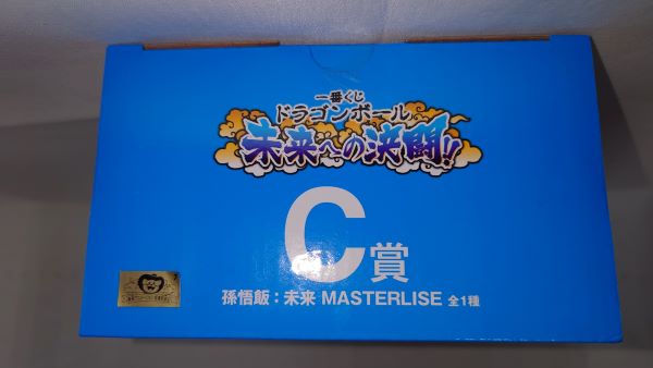 【中古】【未開封】孫悟飯：未来 「一番くじ ドラゴンボール 未来への決闘!!」 MASTERLISE C賞 フィギュア＜フィギュア＞（代引き不可）6573