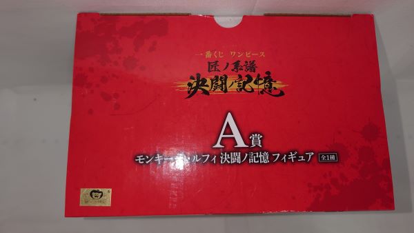 中古】【未開封】A賞 モンキー・D・ルフィ 決闘ノ記憶 フィギュア 一番くじ ワンピース 匠ノ系譜 決闘ノ記憶＜フィギュア＞（代引き不可）