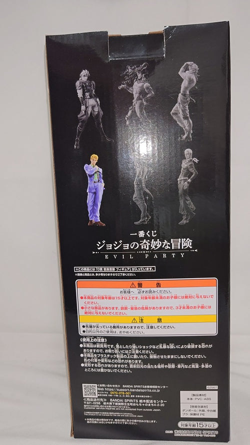 ディオ・ブランドー、カーズ、吉良吉影をフィギュア化！「一番