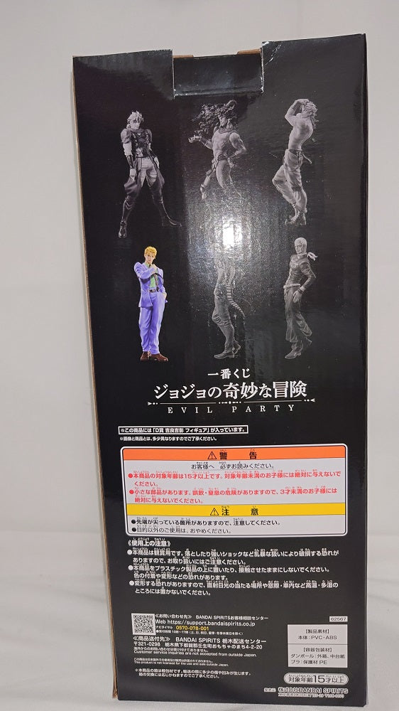 【中古】【未開封】D賞 吉良吉影 フィギュア 一番くじ ジョジョの奇妙な冒険 EVIL PARTY＜フィギュア＞（代引き不可）6573