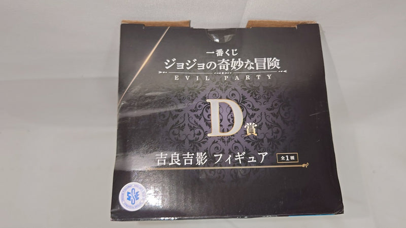 【中古】【未開封】D賞 吉良吉影 フィギュア 一番くじ ジョジョの奇妙な冒険 EVIL PARTY＜フィギュア＞（代引き不可）6573