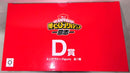 【中古】【未開封】エンデヴァー ;figure 「一番くじ 僕のヒーローアカデミア -意志-」 D賞 フィギュア＜フィギュア＞（代引き不可）6573