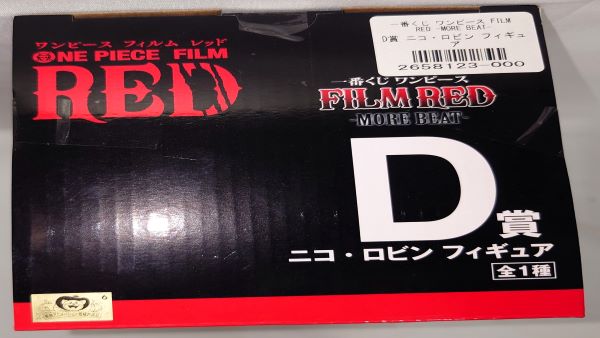 【中古】【未開封】D賞 ニコ・ロビン フィギュア 一番くじ ワンピース FILM RED -MORE BEAT-＜フィギュア＞（代引き不可）6573