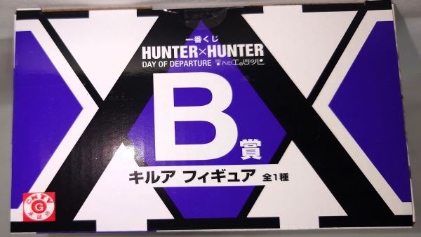 中古】【未開封】B賞 キルア フィギュア 一番くじ HUNTER×HUNTER DAY OF DEPARTURE＜フィギュア＞（代引き不可