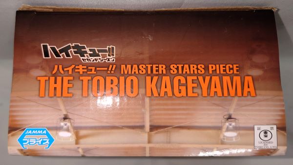 【中古】【未開封】フィギュア　影山飛雄 「ハイキュー!!」 MASTER STARS PIECE THE TOBIO KAGEYAMA＜フィギュア＞（代引き不可）6573