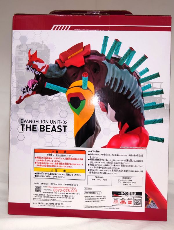 【中古】【未開封】ラストワン賞 エヴァンゲリオン2号機 獣化第2形態“ザ・ビースト” フィギュア 一番くじ エヴァンゲリオン  ?裏コード、ザ・ビースト！?＜フィギュア＞（代引き不可）6573