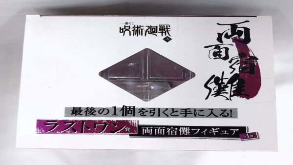 中古】【未開封】両面宿儺 「一番くじ 呪術廻戦 〜弐〜」 ラスト