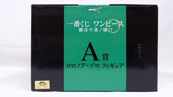 中古】【未開封】ロロノア・ゾロ 「一番くじ ワンピース