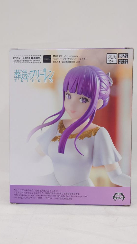 【中古】【未開封】フェルン 「葬送のフリーレン」 Luminasta“フェルン”〜フォーリヒにて〜＜フィギュア＞（代引き不可）6573