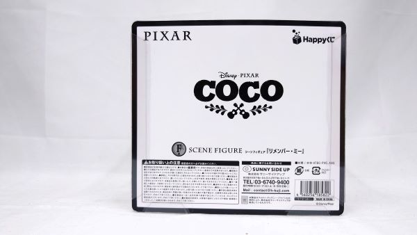 【中古】【未開封】『リメンバー・ミー』 「Happyくじ PIXAR」 F賞 シーンフィギュア＜フィギュア＞（代引き不可）6573